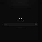 4 个宝藏小网站，免费好用还不占内存