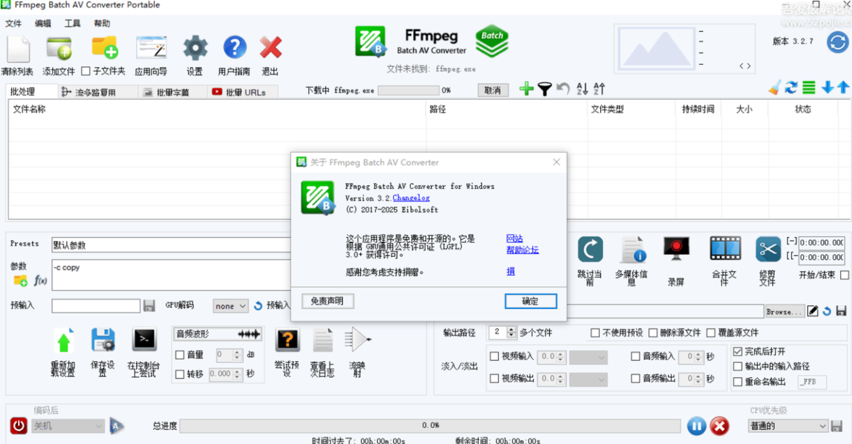 FFmpeg Batch 界面
