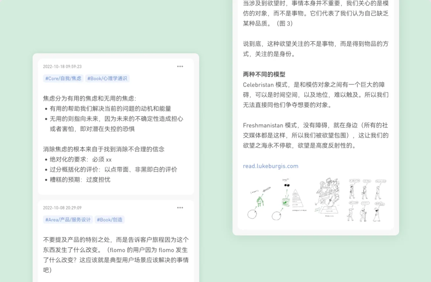 浮墨笔记界面