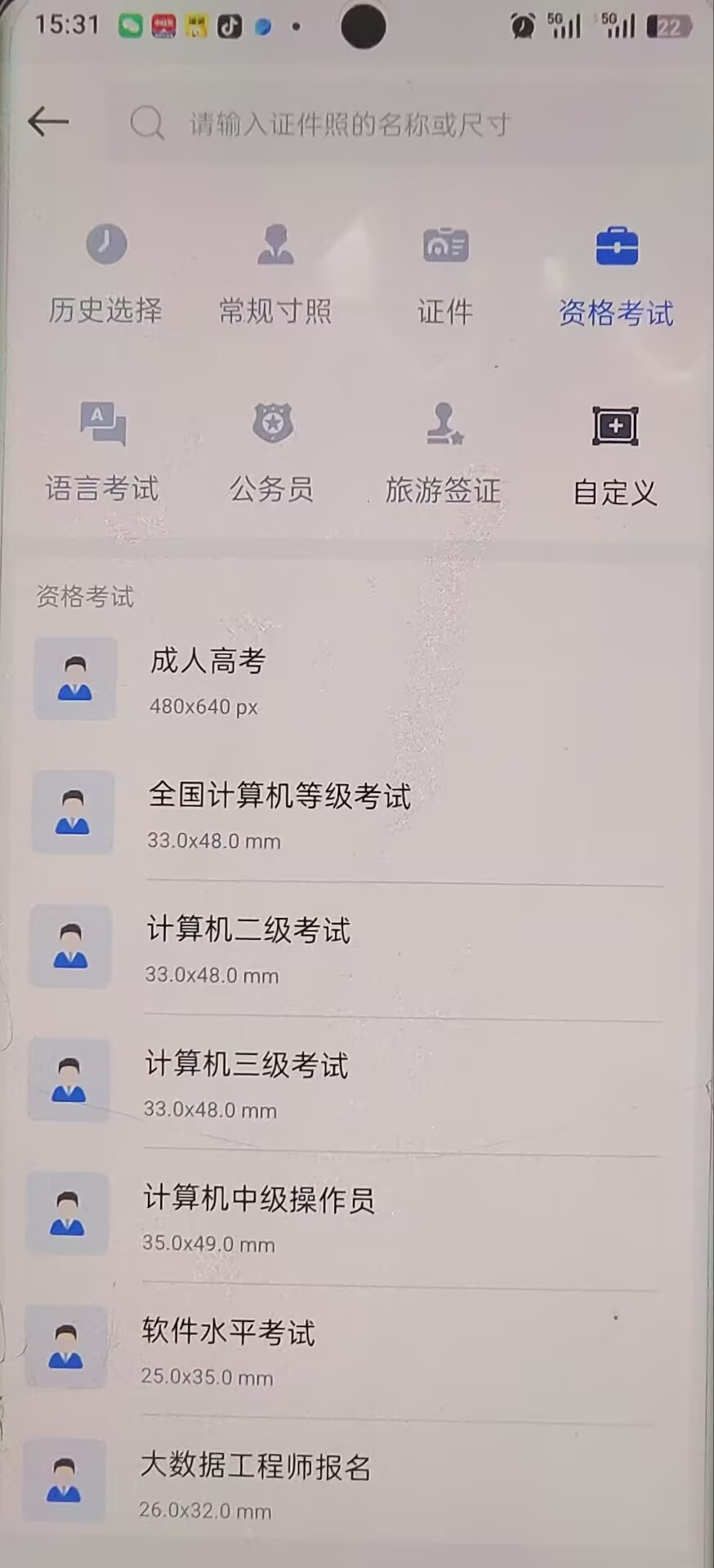 IDPhoto 界面