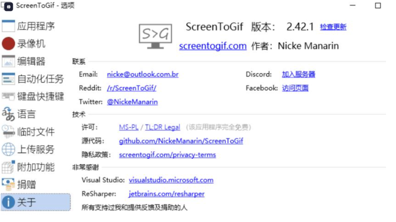 ScreenToGif 界面
