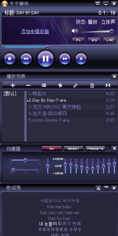 千千静听界面