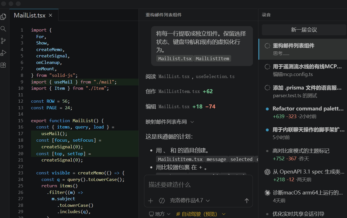 VS Code 编辑器界面