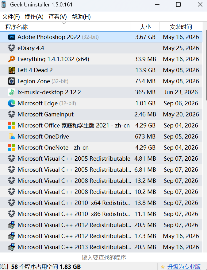Geek Uninstaller 界面