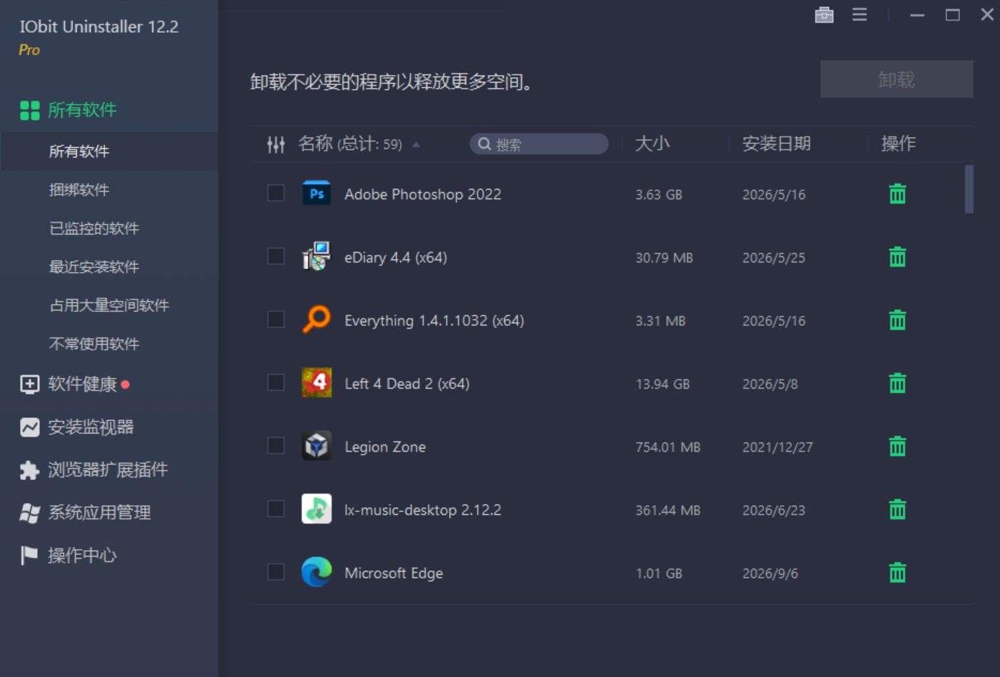 IObit Uninstaller 界面