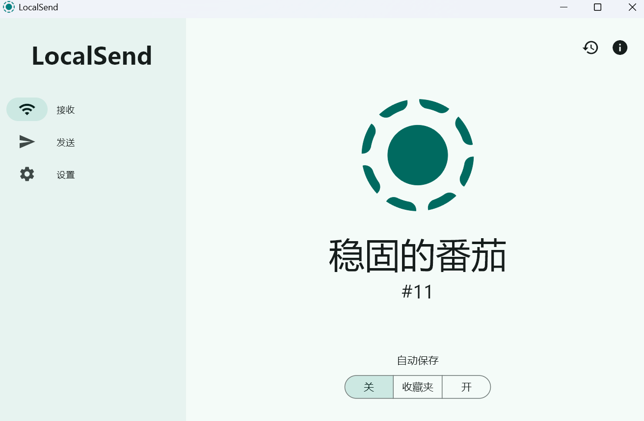 LocalSend 界面