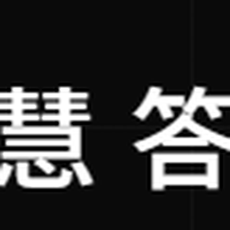 慧答：影迷专用的 AI 解惑