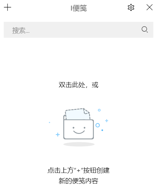 I 便笺 界面