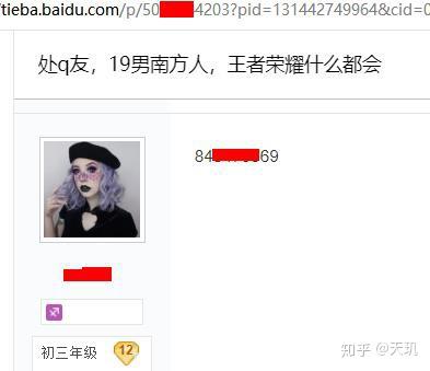 人肉搜索 心理学攻击 暗网 捅喷子菊花的N种方法