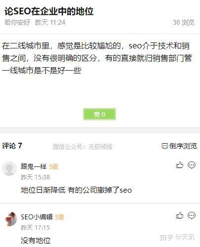 引流方法 垂直化搜索干预技巧