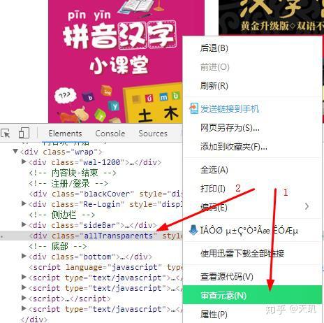 早教中国网破解过程 全站免费下【已告知修复】