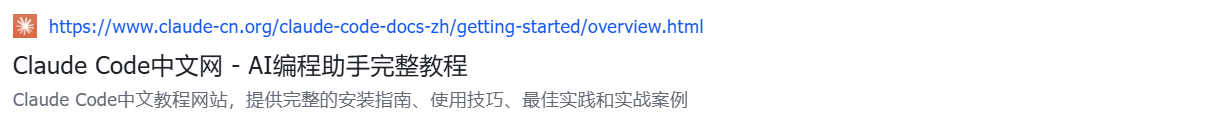 Claude Code 中文网