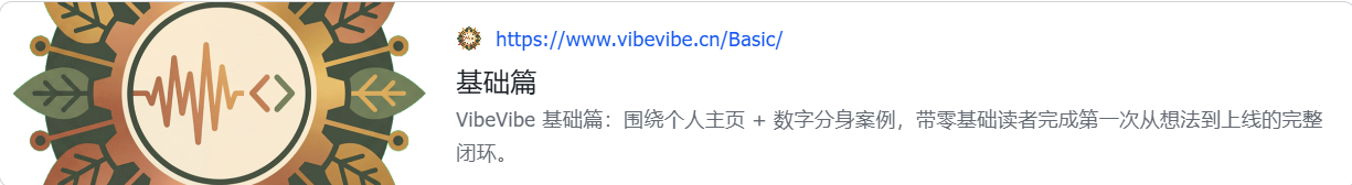 Vibe coding 是什么？氛围编程入门一篇讲清
