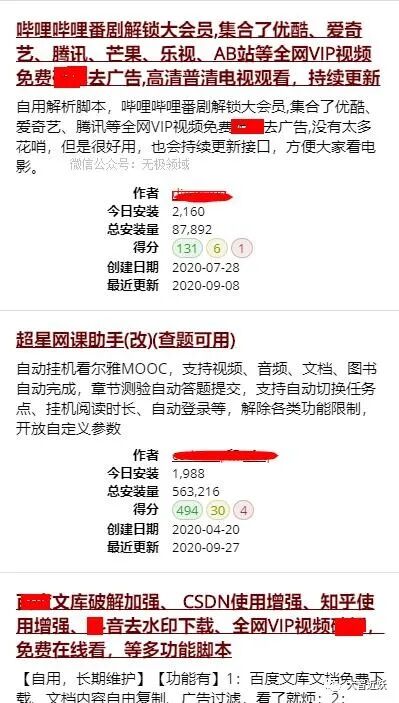 第20天 科学泡妞 与 神器