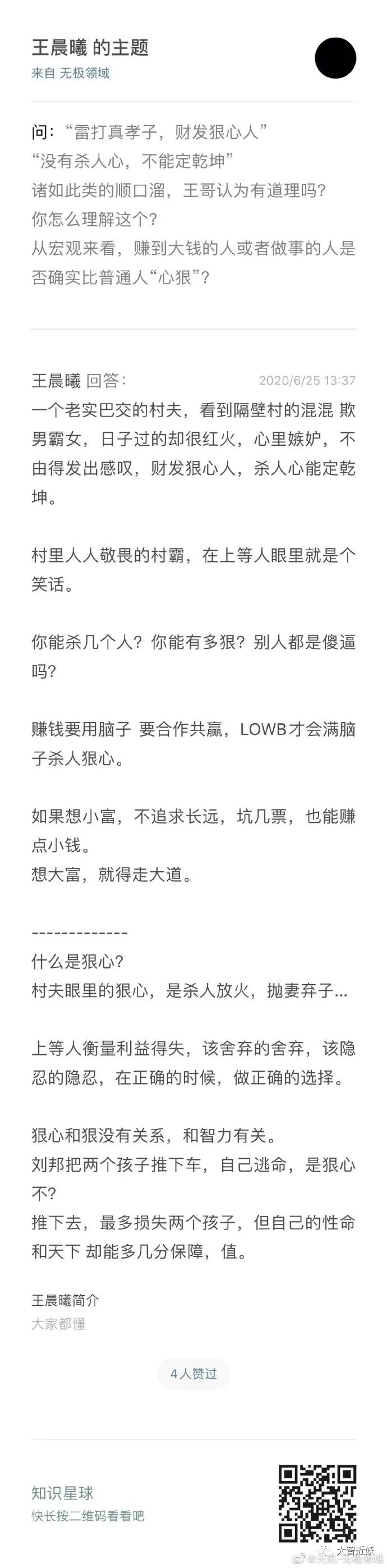 第9天 投资思维小技巧