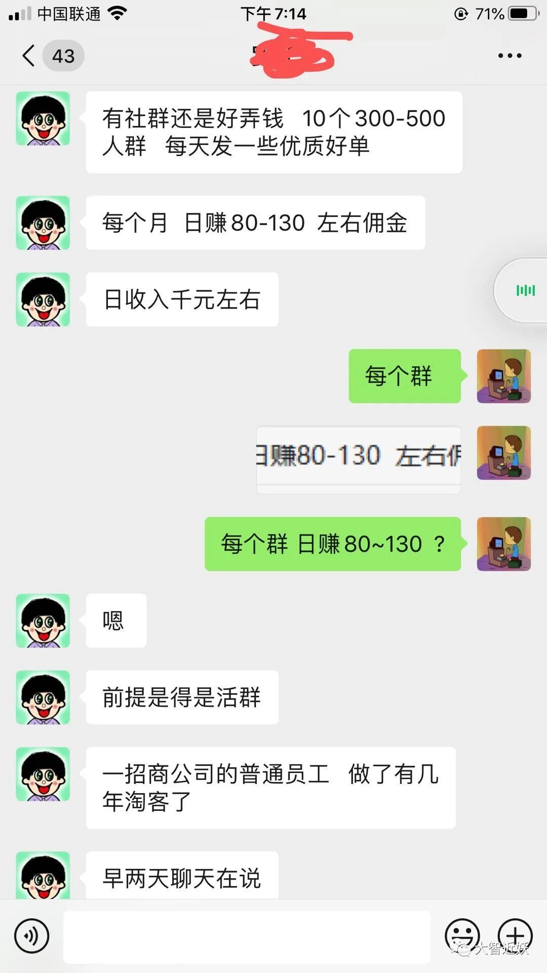 第10天 赚钱小项目+办公神器+本周血亏